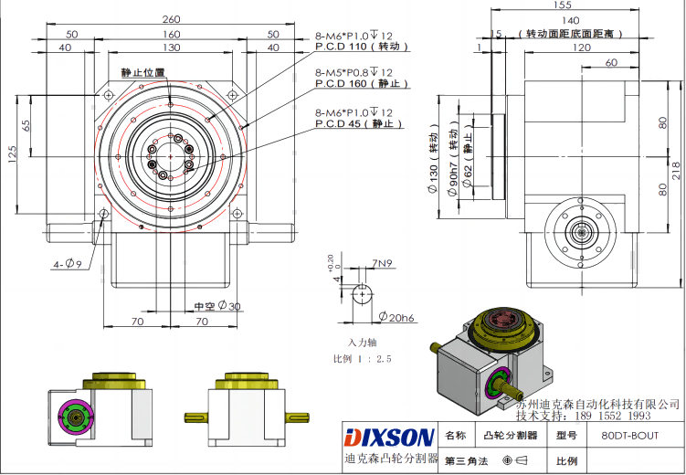 圖紙配套 圖紙配套